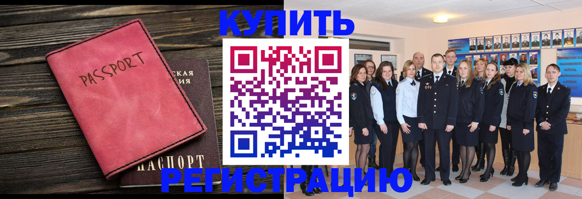 временная регистрация 2025 в Волоколамске
