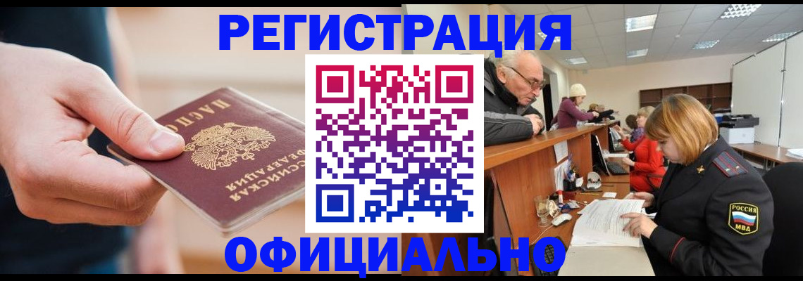 регистрация для школы в Волоколамске