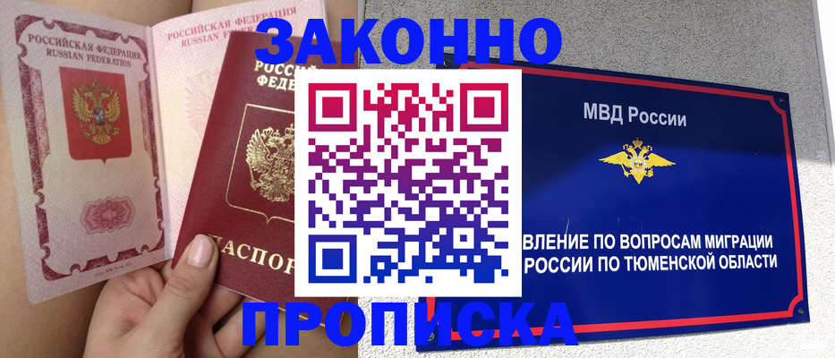 временная регистрация госуслуги в Волоколамске