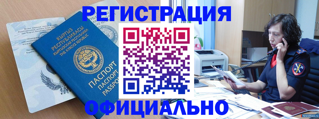 прописка для военкомата в Волоколамске