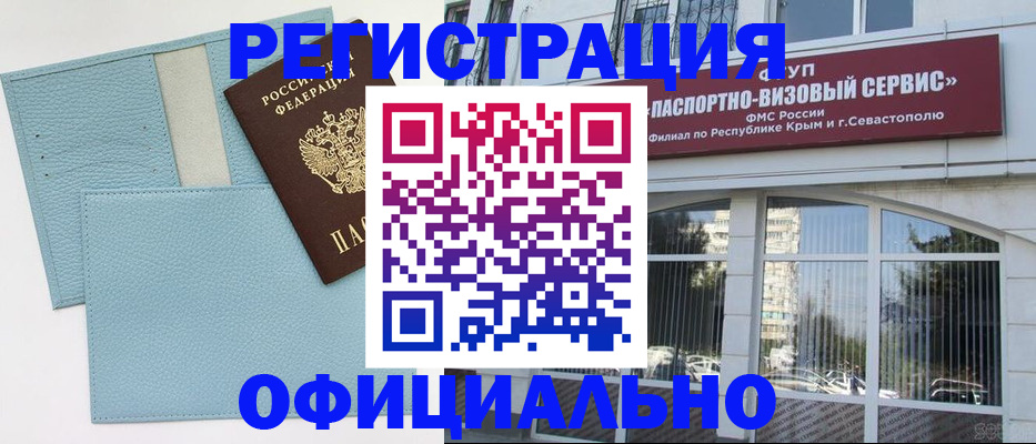 прописка иностранных граждан в Волоколамске